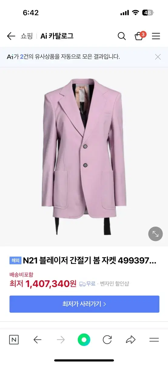 N21여성자켓